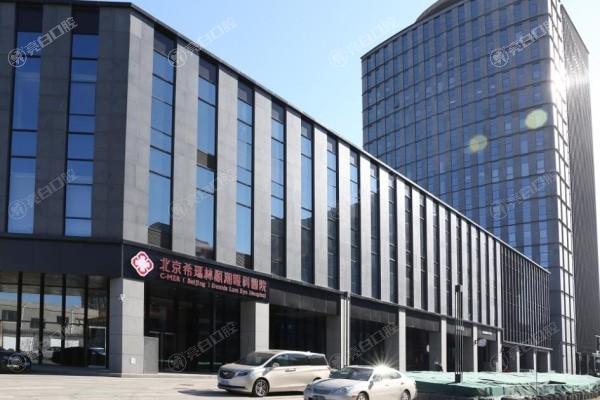 北京希玛林顺潮眼科医院价目表：查实眼科手术、配镜收费很合理口碑佳