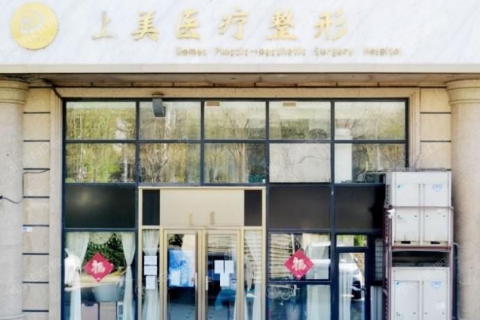 北京大腿吸脂便宜又好的整形医院 都是大腿吸脂做得好的医院