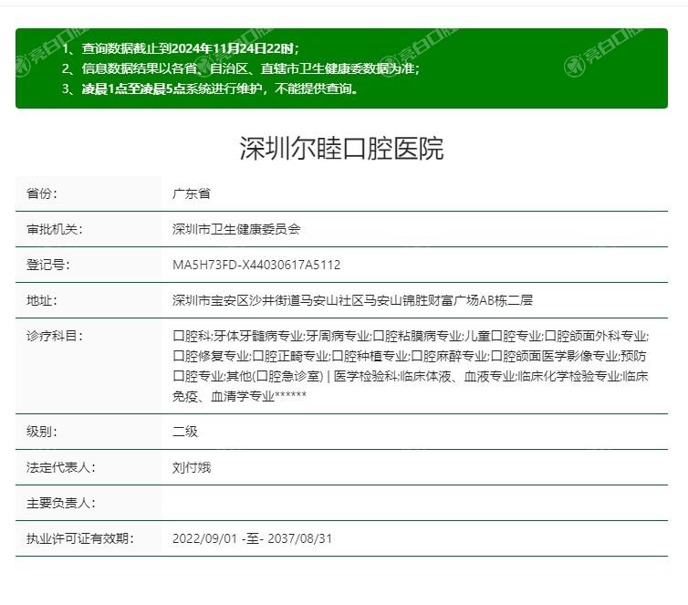 深圳宝安区洗牙医院排名 都是深圳宝安区洗牙技术好又便宜的口腔医院