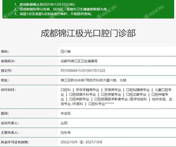 成都锦江极光口腔怎么样？看这五大优势，让你放心开启口腔健康之旅