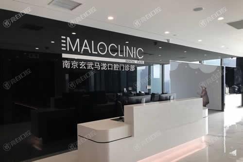 南京做烤瓷牙选哪家口腔？这几家医院材质优质美观耐用服务优
