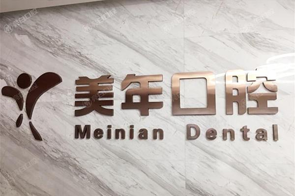石家庄看牙选这三家超靠谱！牙先生/美年美华/中诺口腔技术精服务暖本地认可度高