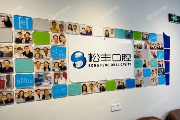 上海做假牙哪家经济实惠？探寻上海经济实惠的假牙医院，让你少花冤枉钱！ 