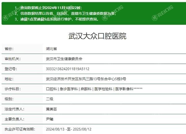 武汉大众口腔怎么样？正规牙科：曝地址·晒评价·揭医生种植技术水平