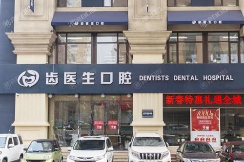 大连牙科医院哪家更好?好的口腔医院排行及价格公布