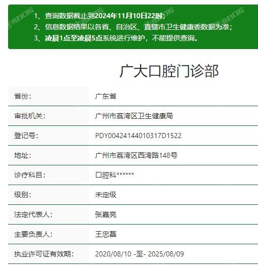 广州广大口腔医院值得去吗？特色项目盘点让你了解更全面