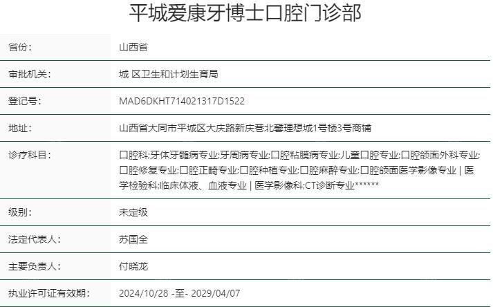 大同天使口腔口碑好不好？从患者评价里找到你要的答案