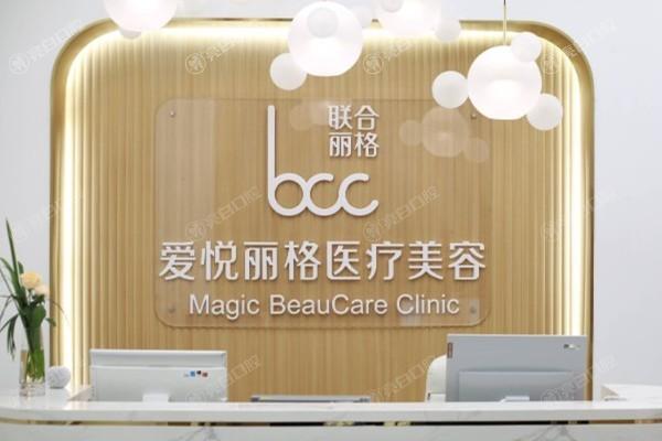 北京冰点雪肤激光脱毛好又便宜的整形医院名单 北京首玺丽格医疗美容诊所、北京华韩整形、京城皮肤医院列居前三