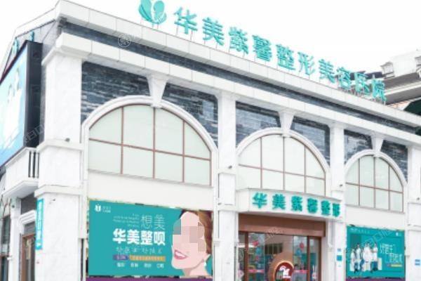 重庆玻尿酸丰眉弓哪里做得好又比较正规? 联合丽格、重庆骑士医院疤痕医院、重庆华美整形医院都在榜