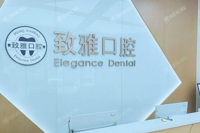 德州口腔医院排名更新，有致雅/可恩/德诺口腔实力上榜