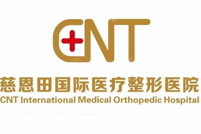 天津射频紧致提升好又便宜的整形医院名单 其中美莱和天津南开博莱口碑又技术也不赖