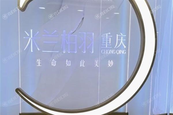 重庆耳基底提升便宜又好的整形医院有哪些 松山/重庆军科疤痕医院/丽瑾亚美顾客多,地址也好找
