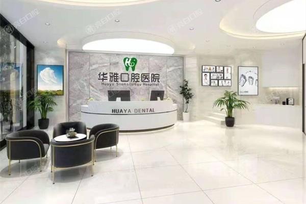 西昌牙科医院哪家实惠？西昌牙博士/华雅口腔/春城口腔便宜又好