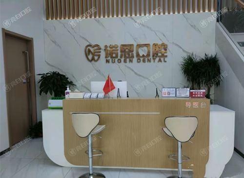 徐州诺恩口腔医院是正规医院吗？正规牙科有三家门店种植矫正补牙等很优惠