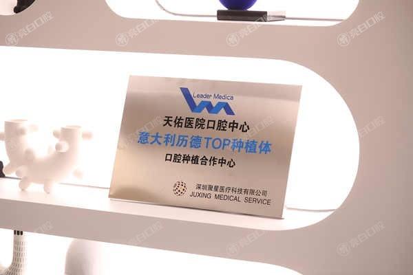 汕头天佑口腔中心怎么样？种植/矫正/拔牙靠谱又不贵附医院简介