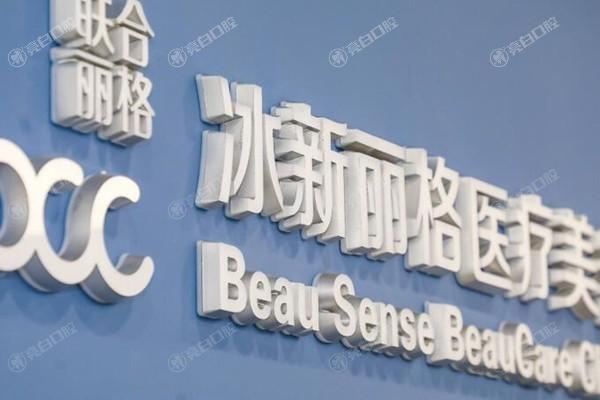 北京自体脂肪丰唇哪家正规好一点？ 排名上黄寺/北京简尔美医/雅宸挺出名
