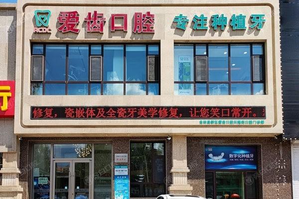 吉林市十大口腔名单揭晓:张杰/爱齿/吉诚等上榜