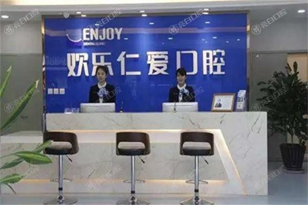 沈阳欢乐口腔医院价目表查询，分享2025收费标准以及擅长项目等