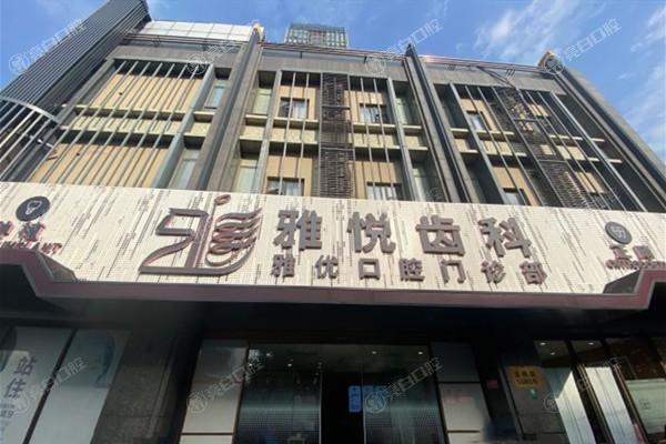 上海鼎植口腔靠谱吗？揭秘其靠谱技术|医生团队|价格表，给你安心看牙体验！