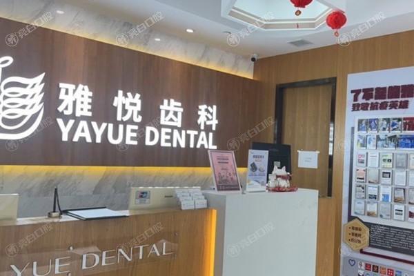 上海鼎植口腔靠谱吗？揭秘其靠谱技术|医生团队|价格表，给你安心看牙体验！