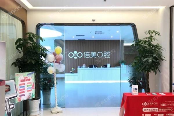盐城倍美口腔连锁靠谱吗？连锁优势明显，医生耐心负责深受认可