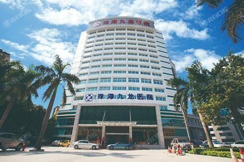 珠海九龙口腔医院2025种牙/整牙价格表:3500元起+在线预约+优惠进行中