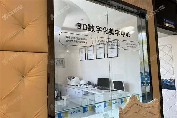 西安诺贝尔口腔门诊部正规吗收费咋样？医生资深经验多耐心/性价比高