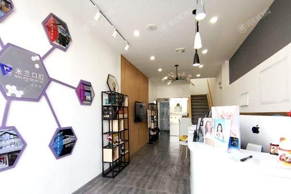 2025年沈阳米兰口腔连锁价目表牙齿贴面2800+美白580+技术稳定