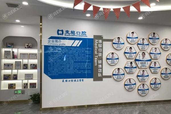 张家口麦格口腔门诊怎么样好不好？医生经验丰富/资质正规/服务优质/交通方便又好找