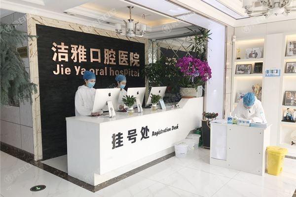 大连洁雅口腔医院简介+地址查询，详细地址+医院简介+部分收费等一览