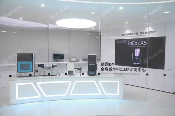 2025南京德牙联合口腔全新价格表：补牙128起、种植牙2000起、牙齿美白628起