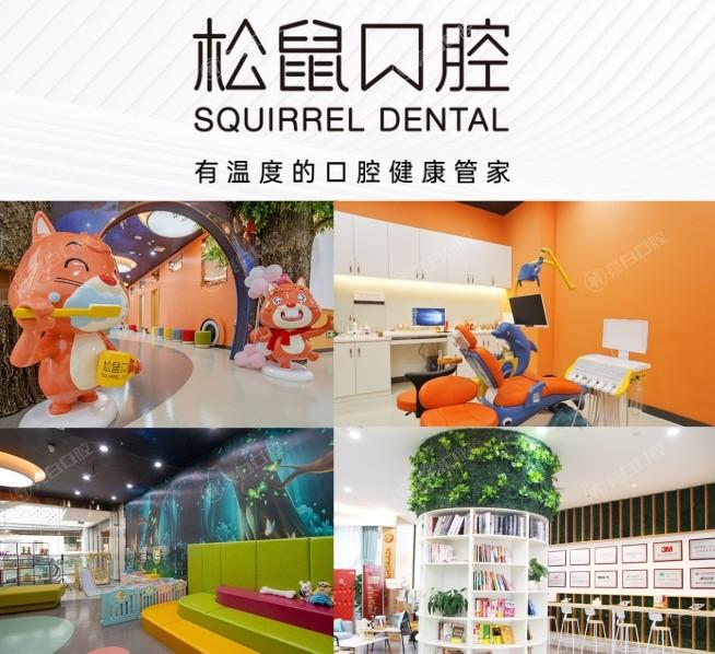 昆明松鼠口腔分店地址_盘龙/官渡区4店营业时间，夜诊至21点！