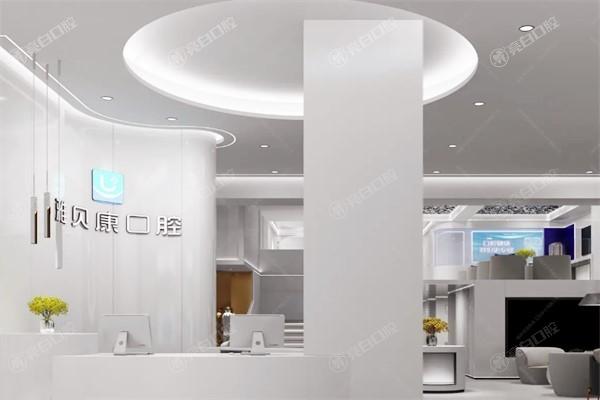 雅贝康口腔是正规医院吗？从资质到口碑全方位揭秘雅贝康口腔的正规性