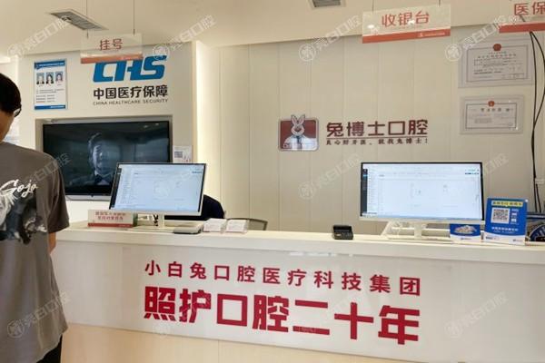 西安小白兔口腔医院正规吗？技术口碑大揭秘患者真实体验告诉你