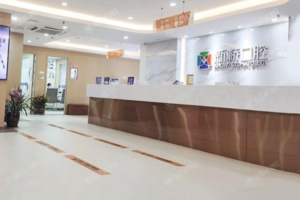 想了解成都新桥口腔价格表？看这篇，各类项目收费一目了然！