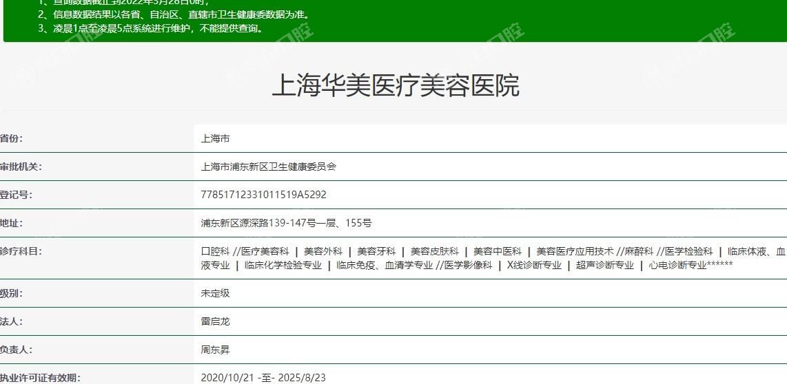 上海华美医疗美容医院好不好呀？了解医院地址和热门项目很关键