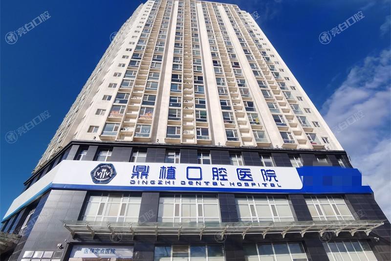 太原鼎植口腔是正规私立连锁医院，地址在迎泽区建设南路口碑好收费不贵