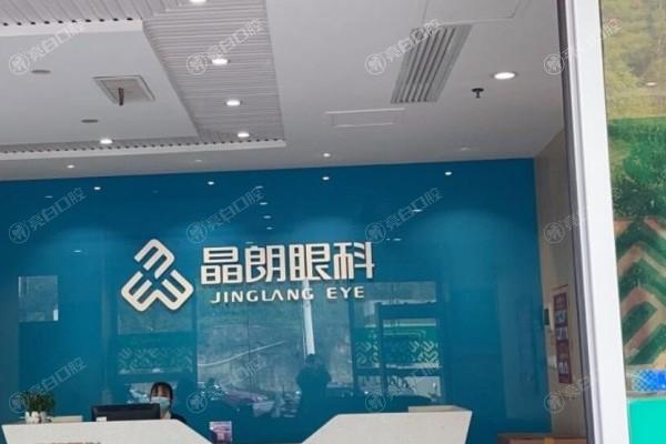 贵州晶朗眼科医院怎么样?技术好、实力派医师坐诊解决各类眼疾! 贵州晶朗眼科医院怎么样?技术好、实力派医师坐诊解决各类眼疾!