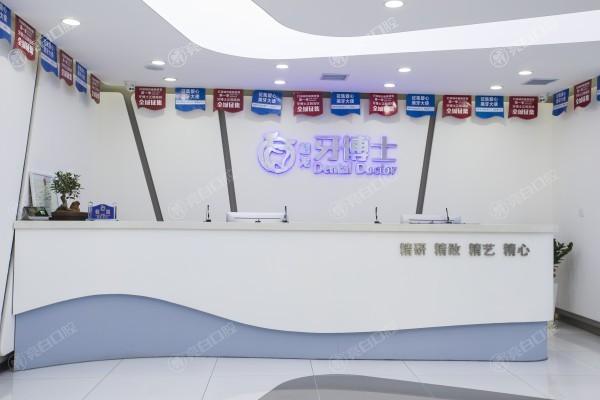 长春牙博士口腔简介口碑价格表看很正规，而且不贵可以放心来