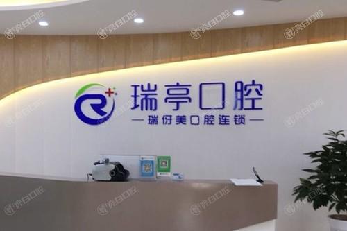 上海瑞伢美口腔医院收费贵吗？价格合理性价比高，技术好医生靠谱