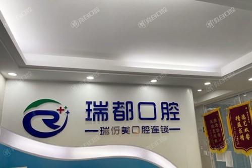 上海瑞伢美口腔医院收费贵吗？价格合理性价比高，技术好医生靠谱