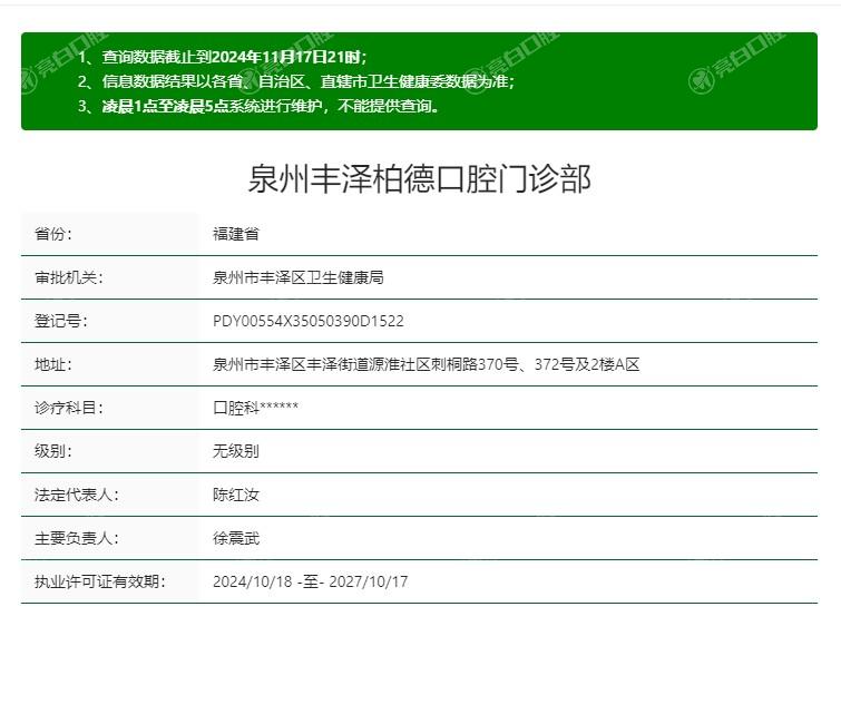 泉州柏德口腔牙齿矫正怎么样？去过顾客都说技术好性价比高