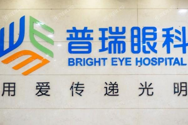 好奇成都普瑞眼科医院收费？价格表揭晓，给你透明消费体验！