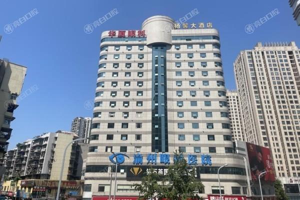 重庆华厦渝州眼科医院收费咋定的？完整收费标准速来了解！