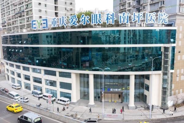 重庆南坪爱尔眼科医院收费贵吗？多维度分析给你答案！