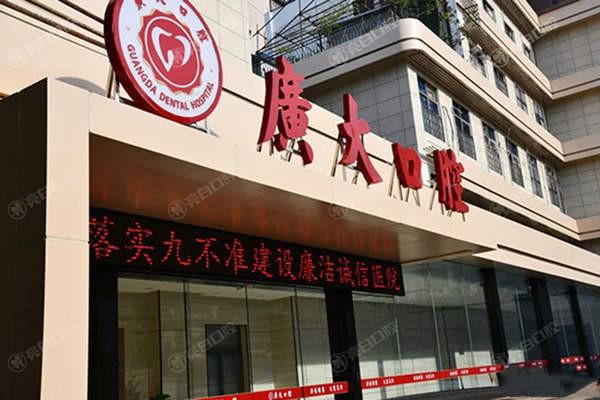 广州广大口腔医院值得去吗？特色项目盘点让你了解更全面