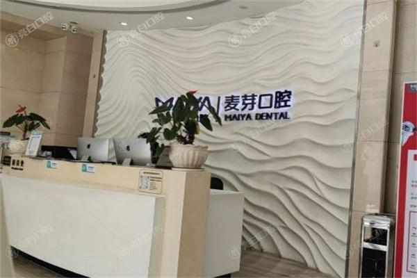 深圳麦芽口腔医院好吗？市民口碑前三：技术硬｜环境好｜服务暖｜复诊率高