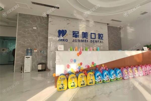 焦作军美口腔正规吗?对比多家口腔机构,为你揭晓它的真实水平
