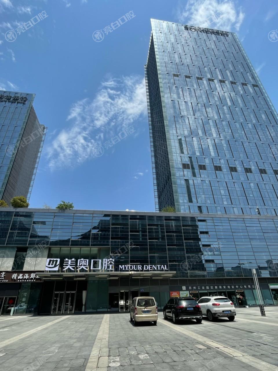 苏州美奥口腔口碑怎么样？正规牙科看牙技术佳价格较实惠
