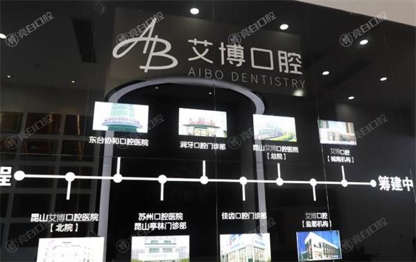 有盐城艾博口腔做牙齿美白好吗？效果惊人看得见！